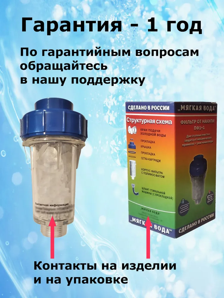 Фильтр для стиральной машины на воду полифосфатный от накипи 3/4". Фильтр для посудомоечной машины., вариант, фото 3