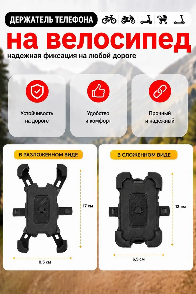 Держатель телефона на велосипед, для мотоцикла и коляски. Крепление для телефона на руль, цвет черный. (ширина 69-92 мм), черный, фото 3