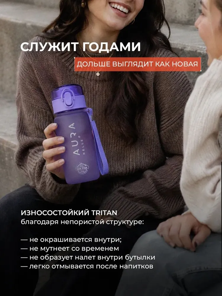 Бутылка для воды Aura Helle спортивная детская из Тритана 400мл, 400 мл, фото 2
