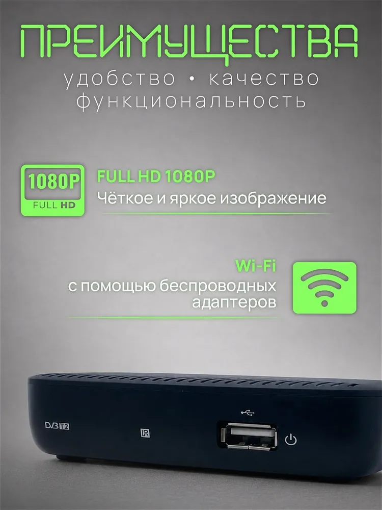 Приставка для телевизора цифрового и кабельного ТВ Медиаплеер DIVISAT DVS-4111 (DVB-T/T2/C), вариант, фото 5