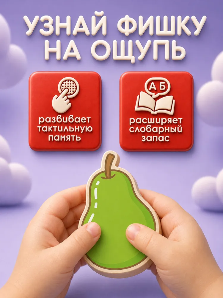 Лото для малышей тактильное, развивашки для детей 2 года, лото детское, деревянное Десятое королевство, вариант, фото 4