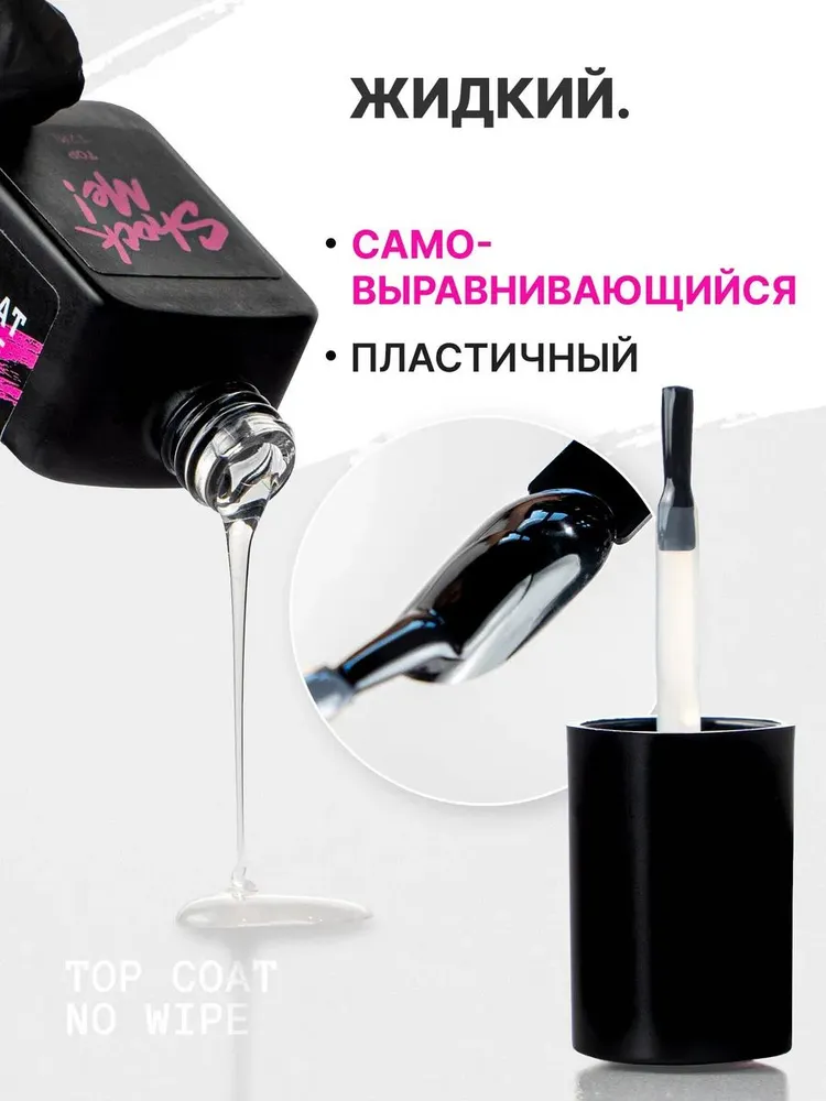 Топ супер глянцевый без липкого слоя ShockMe!, вариант, фото 2