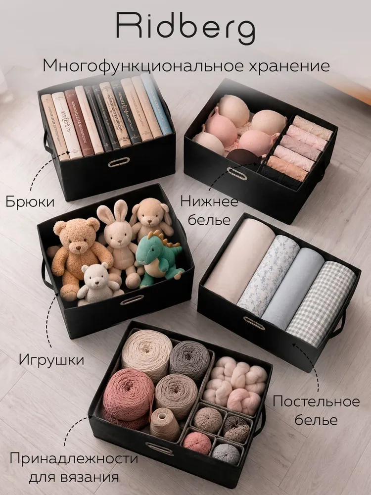 Коробка для хранения вещей тканевая Ridberg 55 х 35 х 32 см (Black), 55x35x32 см, фото 5