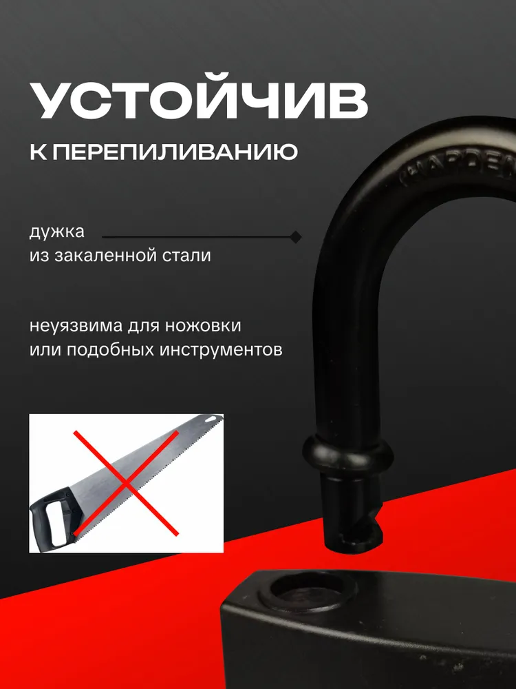 Замок навесной уличный с длинным ушком 80 мм красный, 80 мм, черный, фото 3