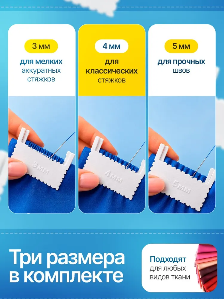 Шаблон для ровного стежка 3 шт., линейка для шитья, шаблон для кожи, портновская линейка, инструмент для ручного шитья, разметка шва, 3 шт, фото 4
