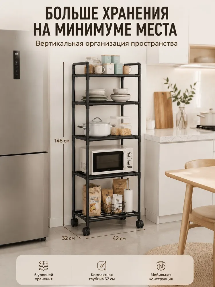 Jijivisha Многоуровневый стеллаж для хранения вещей на Кухне Напольная,42х32х170 см, 148x32x42 см, фото 4
