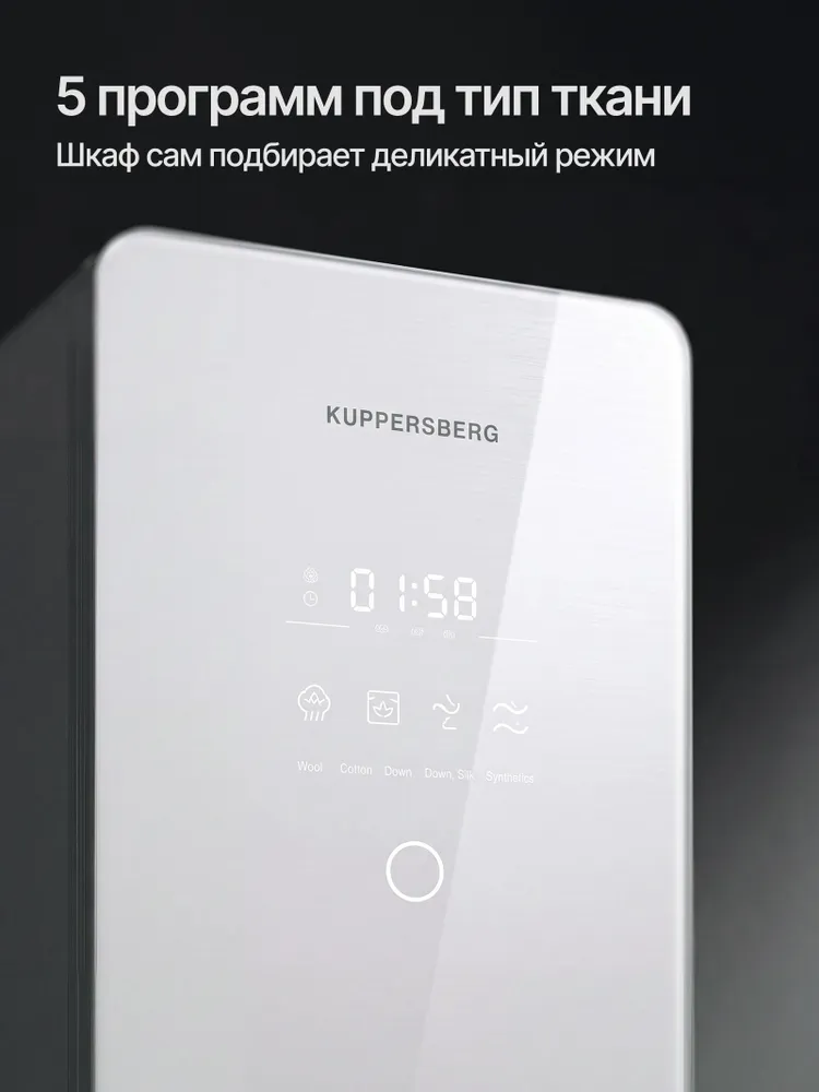 Паровой шкаф для одежды Kuppersberg SC 340 W, с тепловым насосом, 340 Вт, фото 3