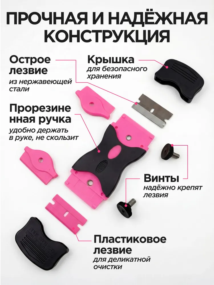 Скребок для стеклокерамических плит,стекла, окон, аквариума с 22 лезвием универсальный, вариант, фото 6