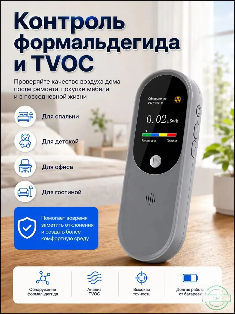 Нитрат, экотестер Портативный нитратомер для продуктов питания, вариант, фото 4