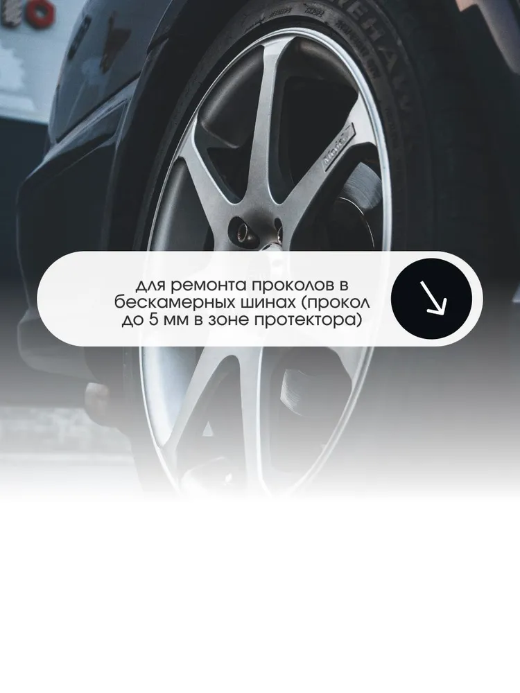 Аварийный герметик для шин GETSUN Tire Weld, аэрозоль, 450мл, 450 мл, фото 4