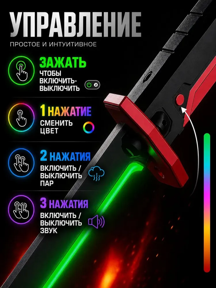 Световой меч детский с эффектом искр, игрушечный светящийся меч для игр и костюмированных образовСветовой меч с искрами детский игрушечный светящийся, вариант, фото 5