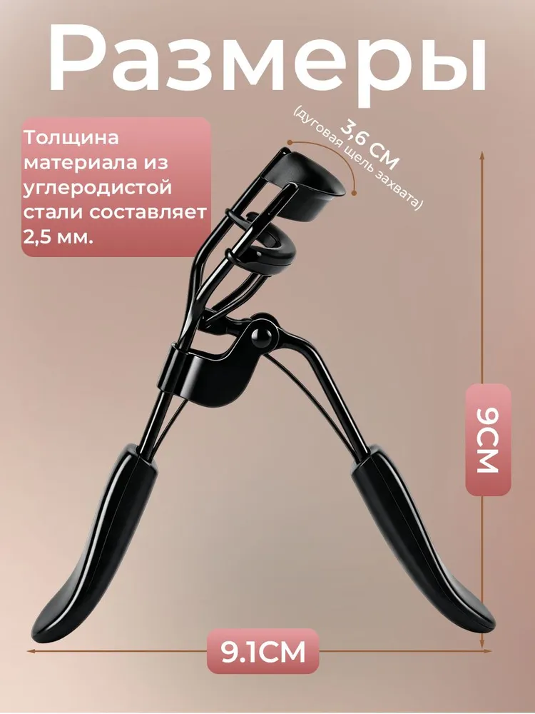 Керлер для ресниц, келлер, зажим для ресниц, вариант, фото 2