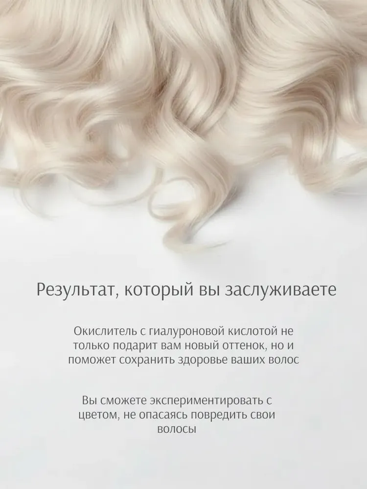 Оксид 3% окислитель эмульсия Hyaluronic Cremoxon 1050 мл, 1,05 л, фото 4