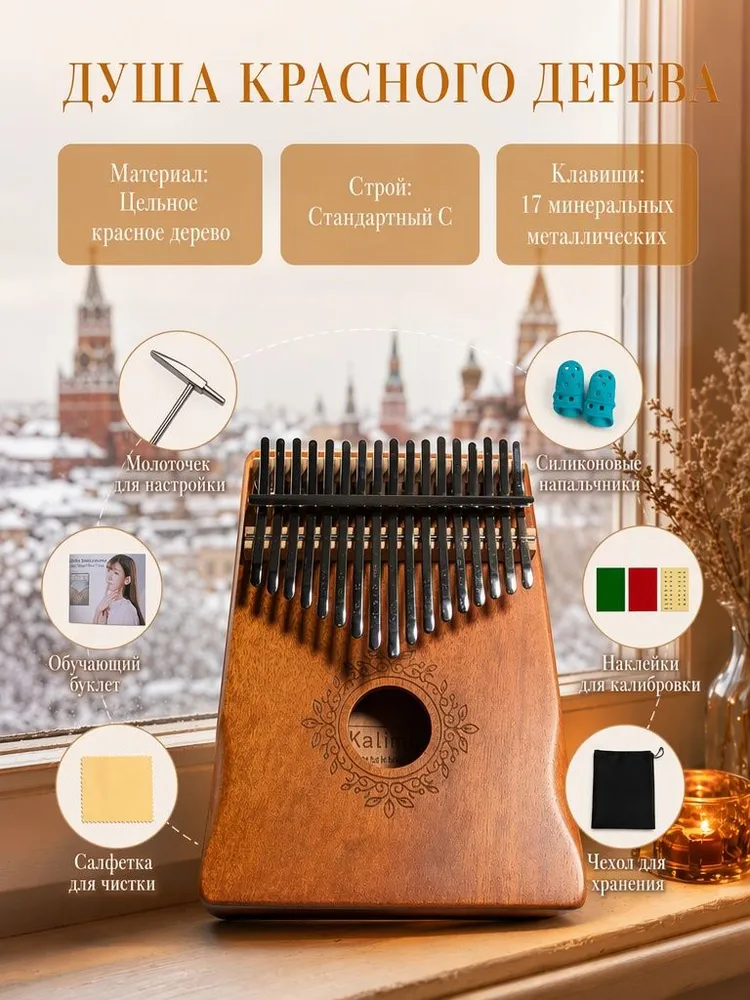 Калимба 21 нот, народный музыкальный инструмент, из дерева, kalimba тональность До Мажор, с чехлом для хранения, вариант, фото 2
