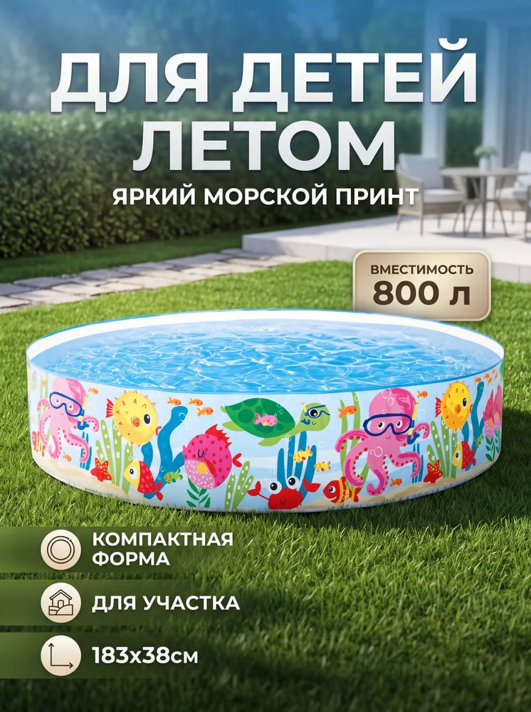 Бассейн детский с жестким бортом 183x38 см. от 3 лет, Intex 56452, 183x38 см