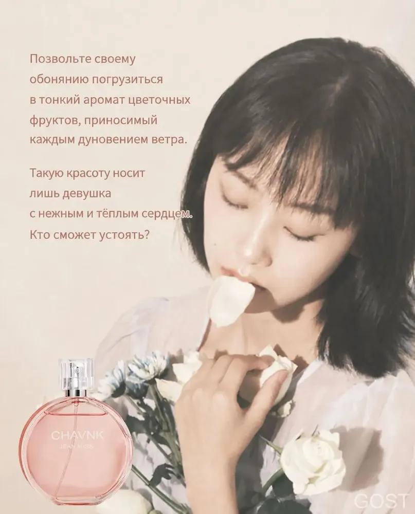 Качественный парфюм для женщин, 50 мл, стойкая туалетная вода из Вьетнама, вдохновленная композициями Chance, J'adore и Libre, является бестселлером.-, 50 мл, фото 3