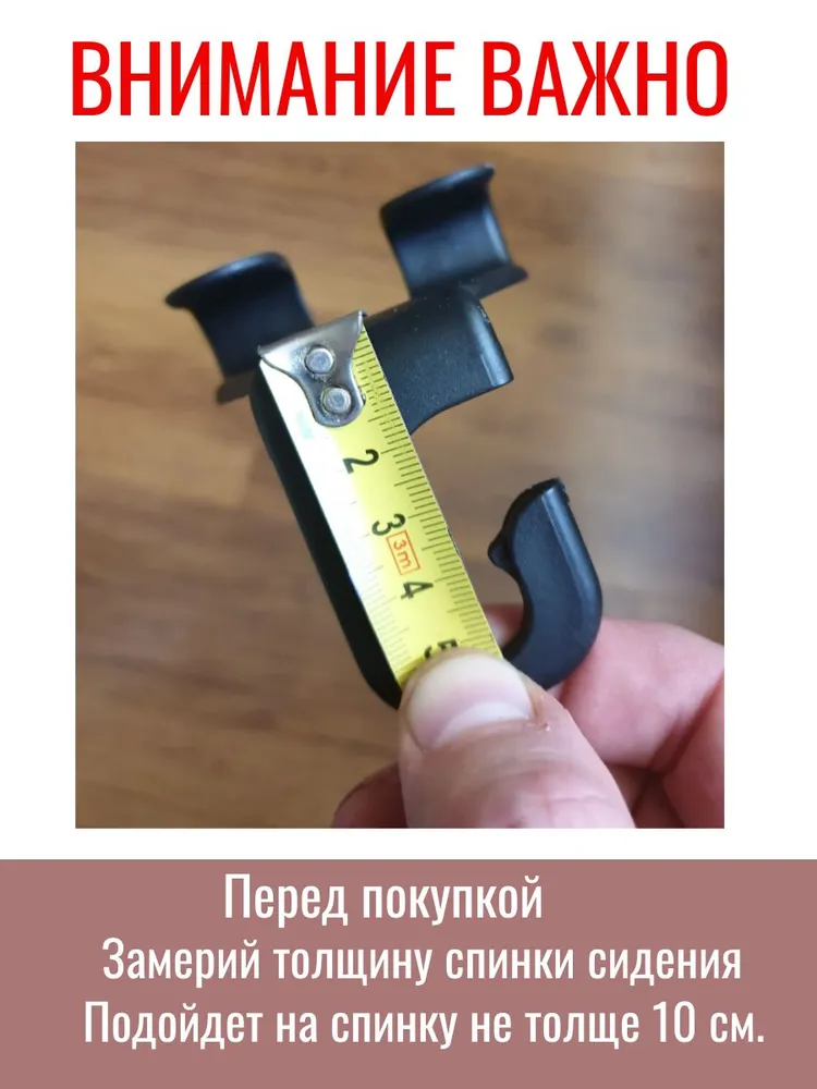 Вешалка-крючок на подголовник в автомобиль 4 крюка. Крючки для сумок в авто, Держатели на подголовник в автомобиль, крючки для пакетов, черный, черный, фото 5