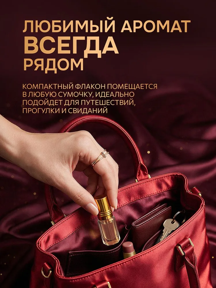 Духи масляные унисекс Баккара Руж 540, стойкие со шлейфом, 3 мл, 3 мл, фото 6