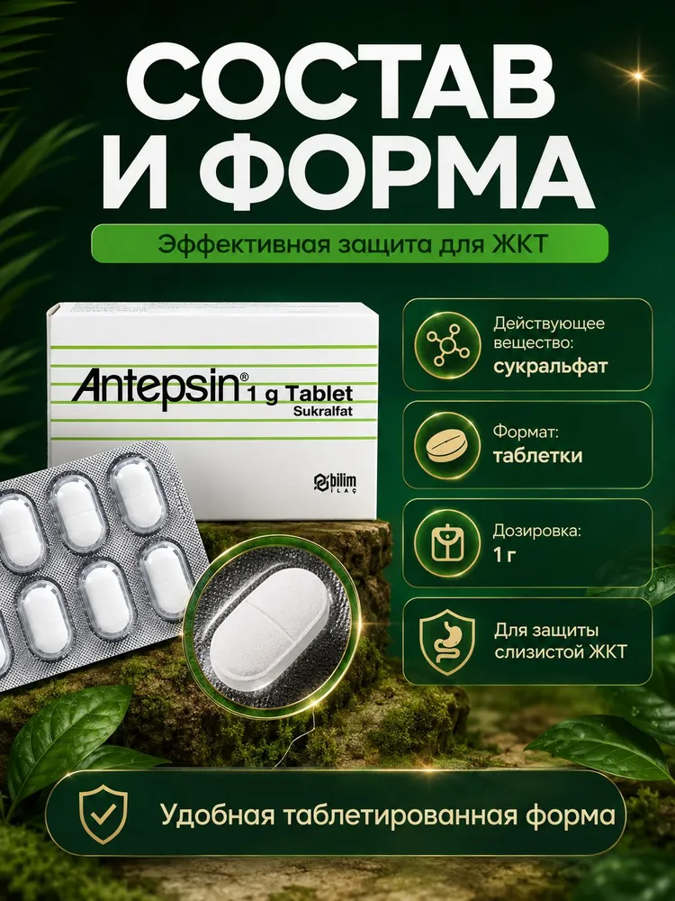 Antepsin 1г (Антепсин), 60 шт таблеток для животных ( Срок 12.2029), 1 г, 60 шт, фото 4