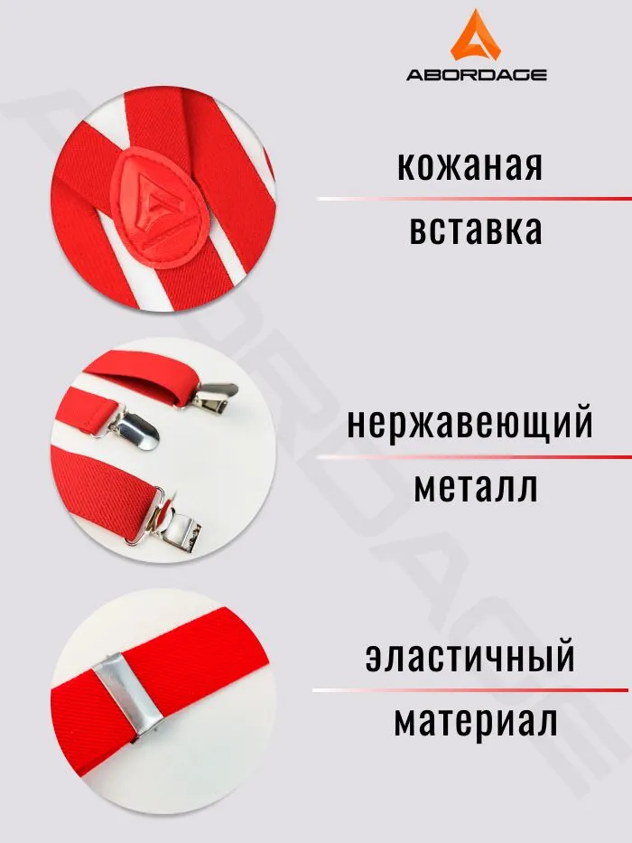 ABORDAGE Подтяжки детские, вариант, фото 4