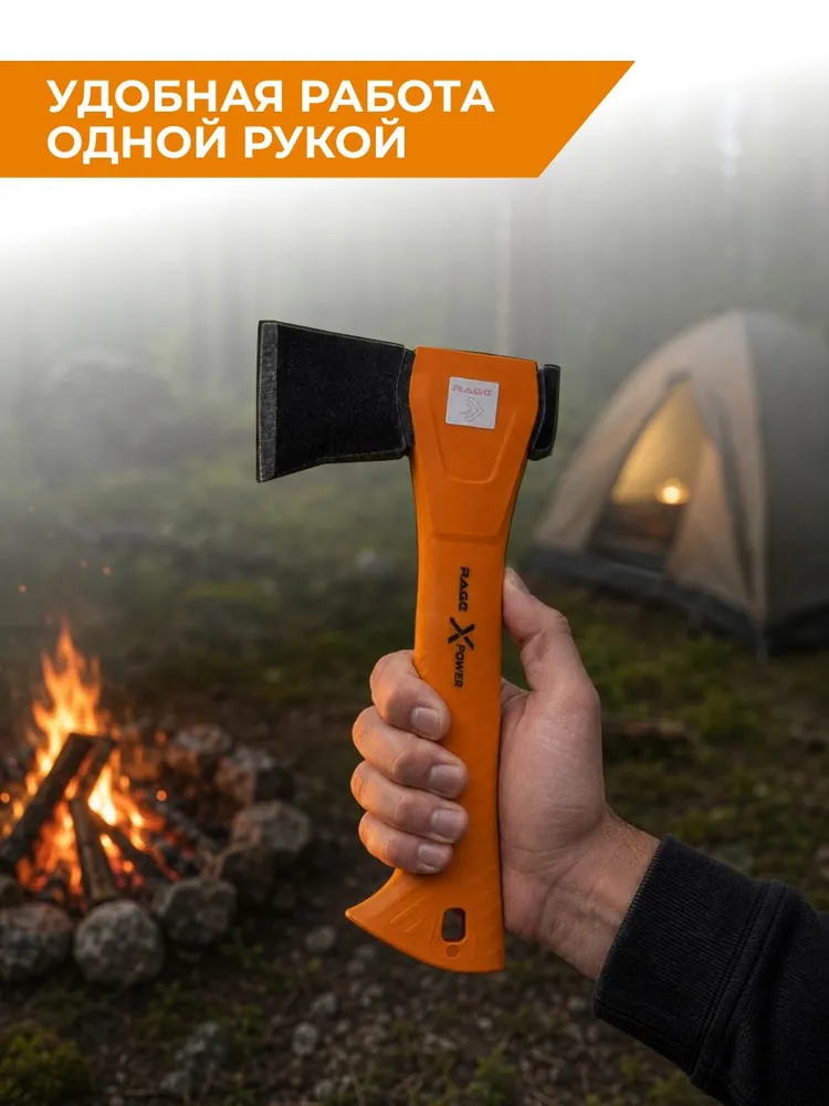 Топор 480 г туристический X POWER 250 мм с чехлом RAGE, 480 г, фото 4