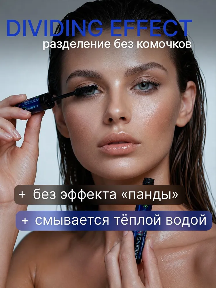 TF / Тушь для ресниц TF Cosmetics / Dividing Long Lash, вариант, фото 3