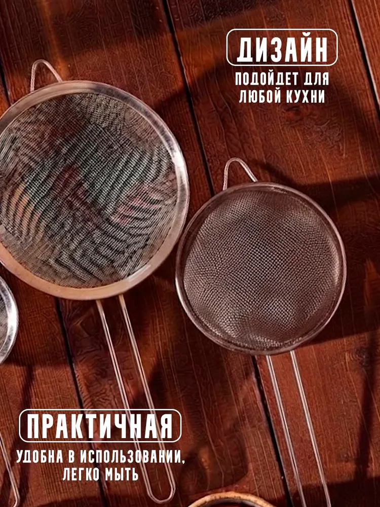Сито металлическое, с ручкой, набор 3 штуки, нержавеющая сталь, Доляна, вариант, фото 4