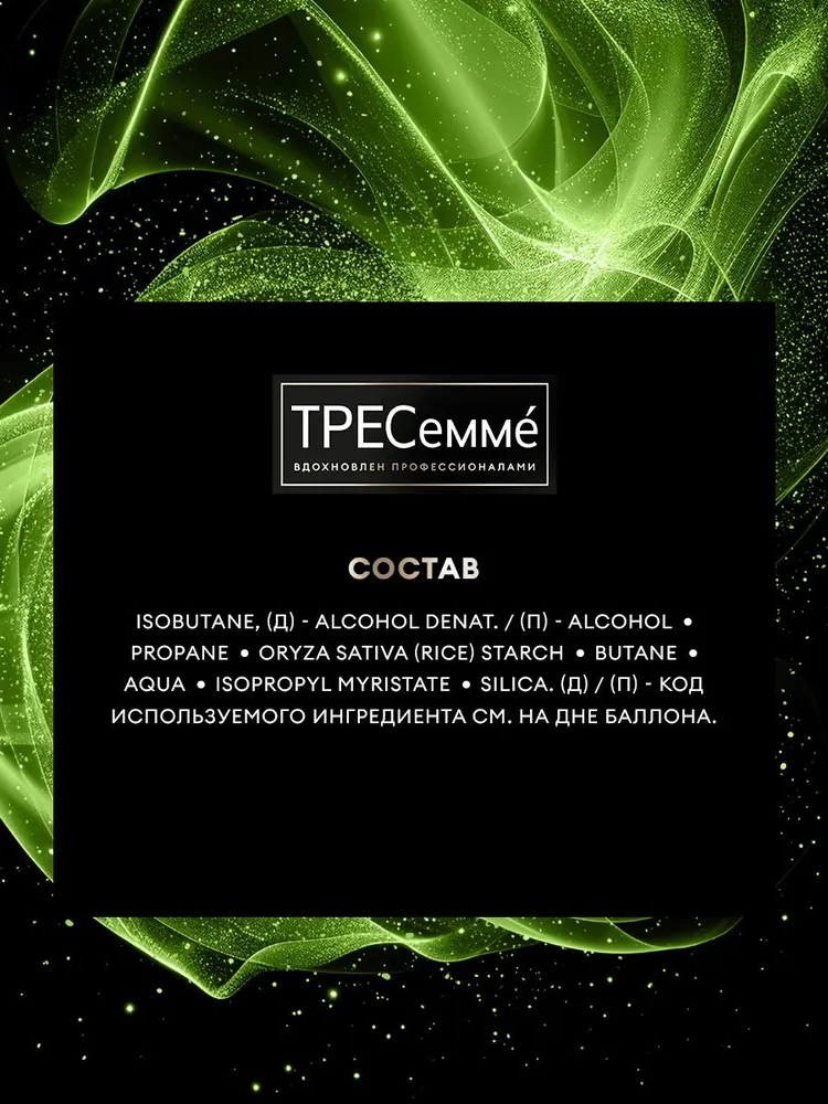 ТРЕСеммé Сухой шампунь для волос женский и мужской, без запаха, 250 мл, 250 мл, фото 6