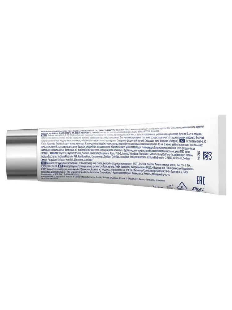 Зубная паста отбеливающая Oral-B 3DWhite Advanced Экспресс Отбеливание 75 мл, 75 мл, фото 5