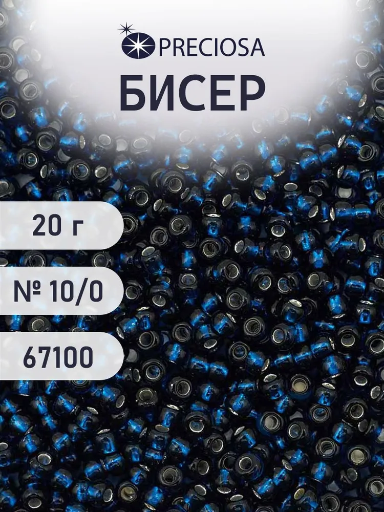 Бисер Preciosa прозрачный с серебристым центром 10/0, 20 гр, цвет № 47010, бисер чешский для рукоделия плетения вышивания прециоза, № 67100