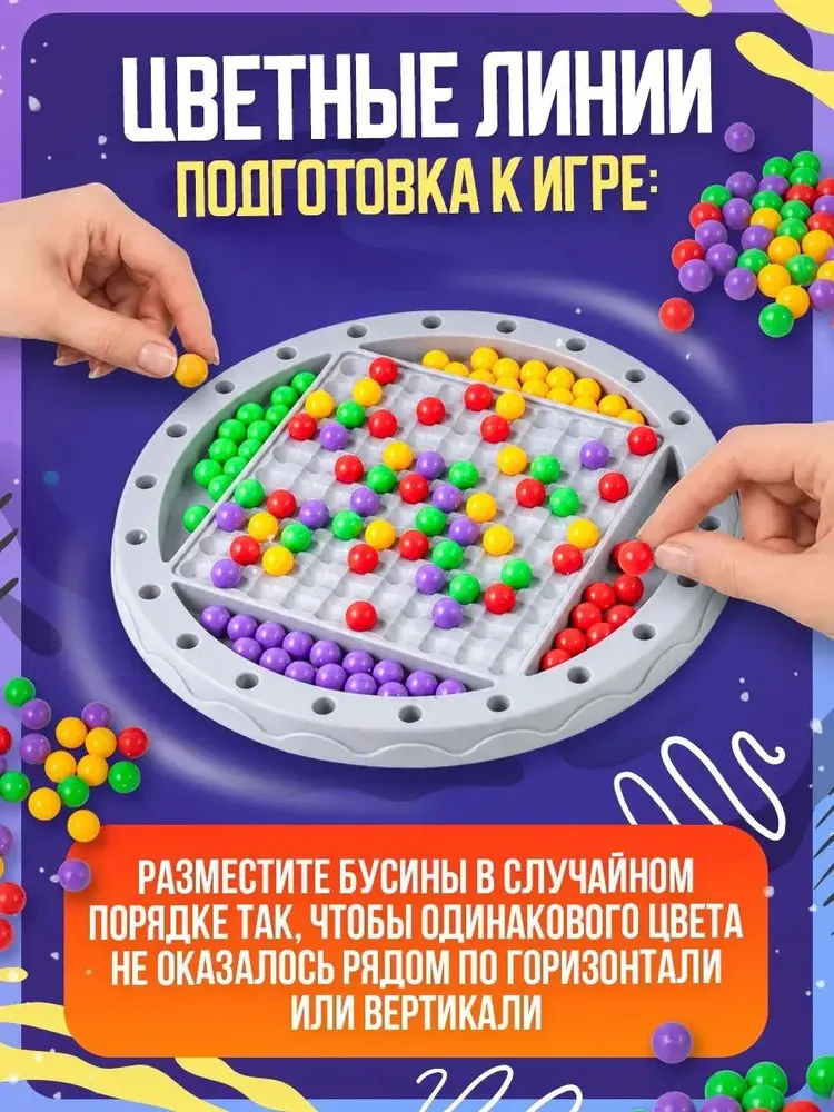 Настольная игра 3 в 1 Семейная головоломка: Магнитные шахматы + Веревочная паутинка + Цветные линии , большой игровой набор в подарочной коробке, вариант, фото 5