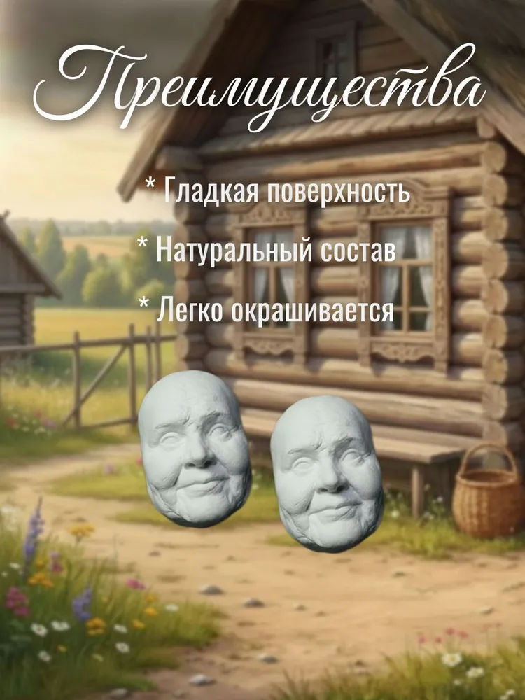 Лицо гипсовое для ватных кукол/Бабушка №2, вариант, фото 3