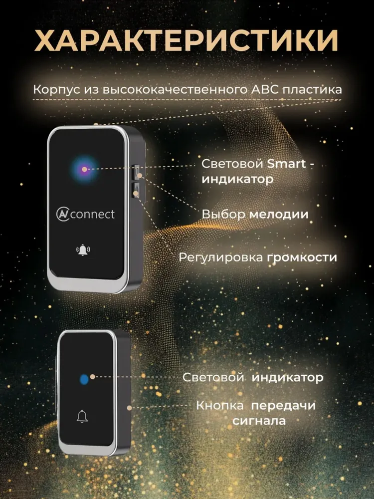 AVconnect Звонок дверной 110дБ IP44, вариант, фото 3