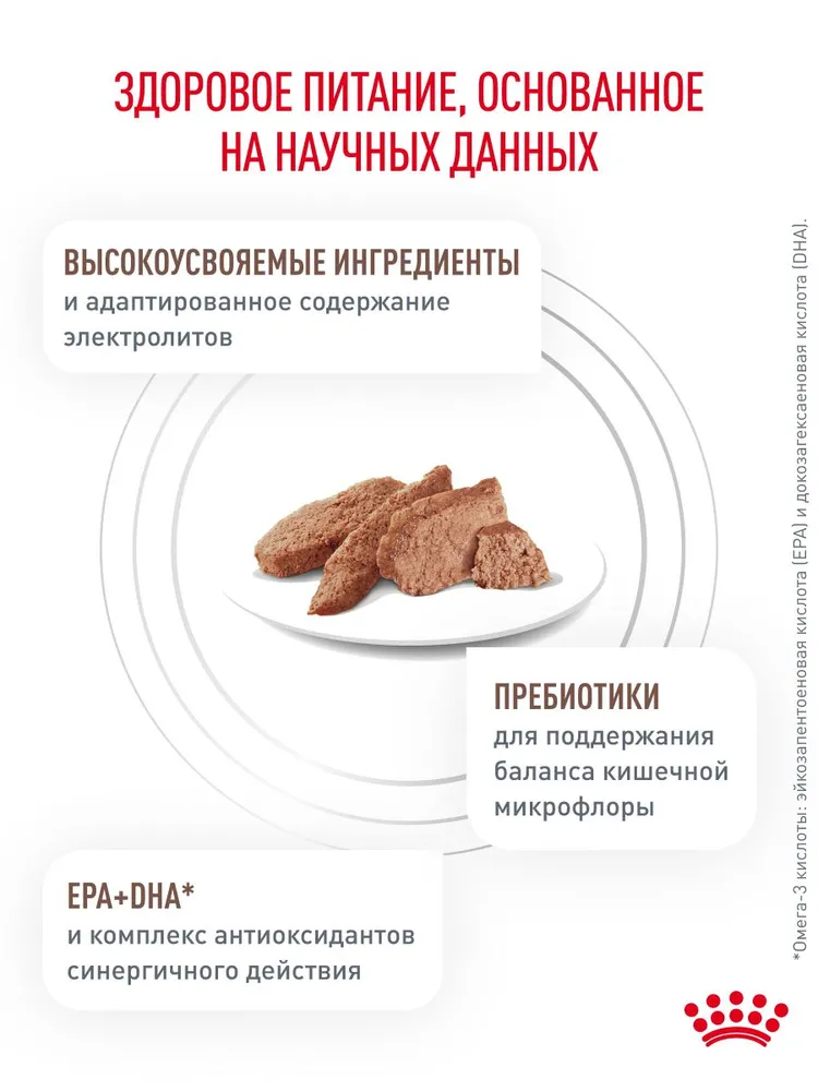 Влажный корм для собак Royal Canin Gastrointestinal диетический для всех пород с проблемами пищеварения, 85 г х 28 шт, 85 г, 28 шт, фото 4