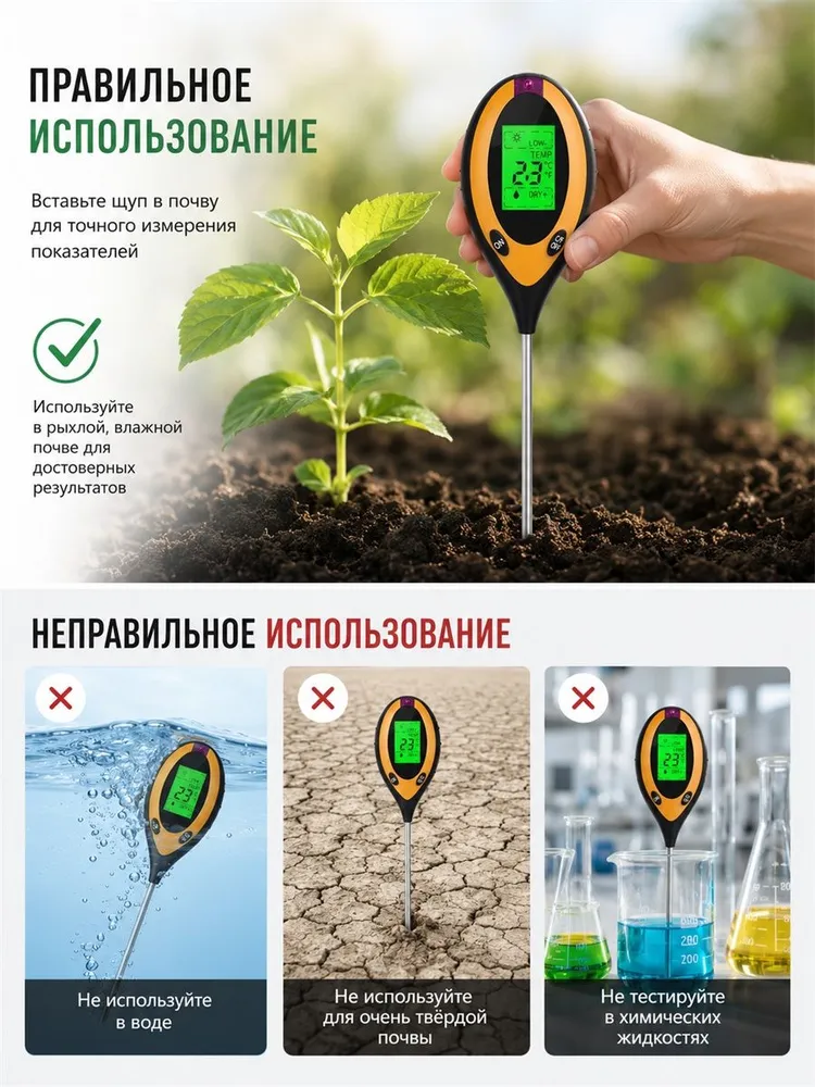 многофункциональный почвенный детектор 4-в-1, измеритель рН почвы с цифровым дисплеем с подсветкой, тестер температуры, влажности и освещенности почвы в теплице для цветников, вариант, фото 6
