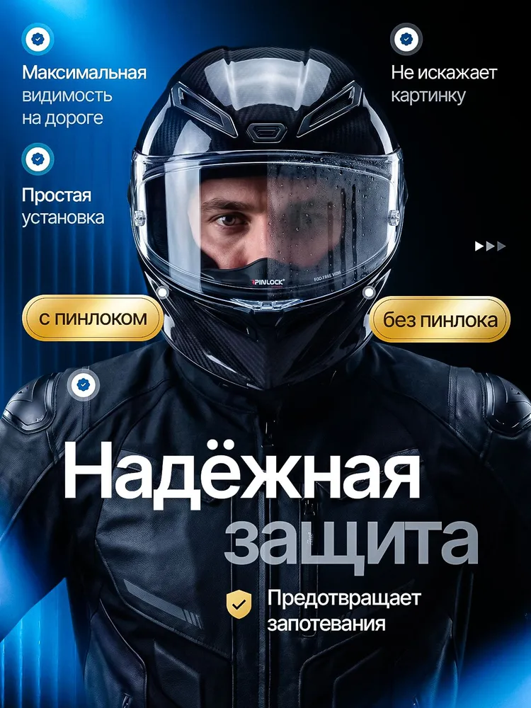 Запчасти для мотошлема, цвет: прозрачный, прозрачный, фото 2