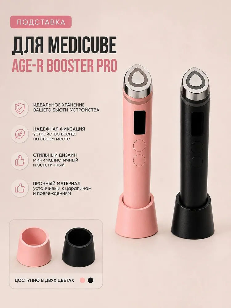 Подставка Booster Pro(Розовая), розовый, фото 2