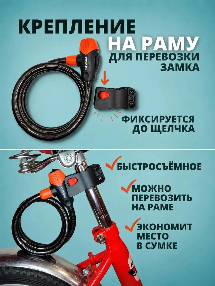 Замок для велосипеда с ключом противоугонный, длинный велозамок, вариант, фото 6