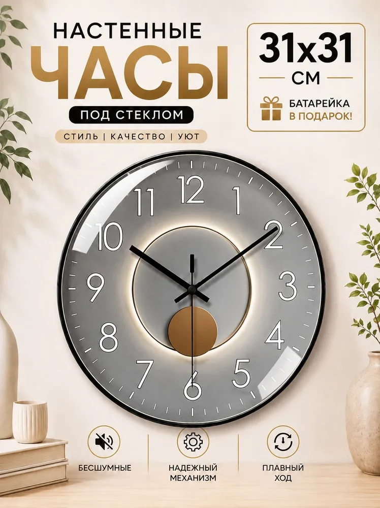 ДоброДаров Настенные часы "Минимализм" 31 см х 31 см плавный механизм, бесшумный механизм серый, серый