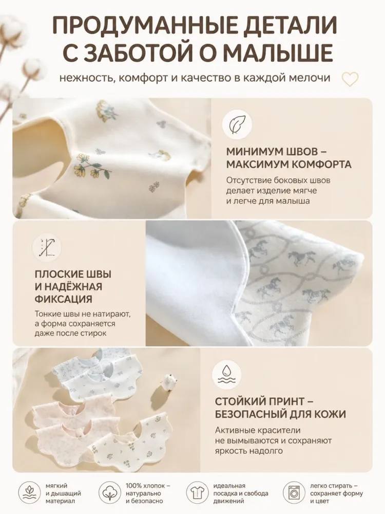 Детский двусторонний нагрудник5 штуки, вариант, фото 4