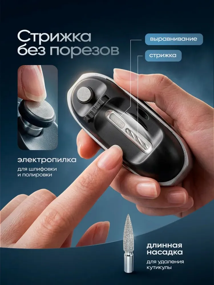 Триммер для ногтей электрический/ триммер для детей и новорожденных / электрическая пилка для, вариант, фото 2