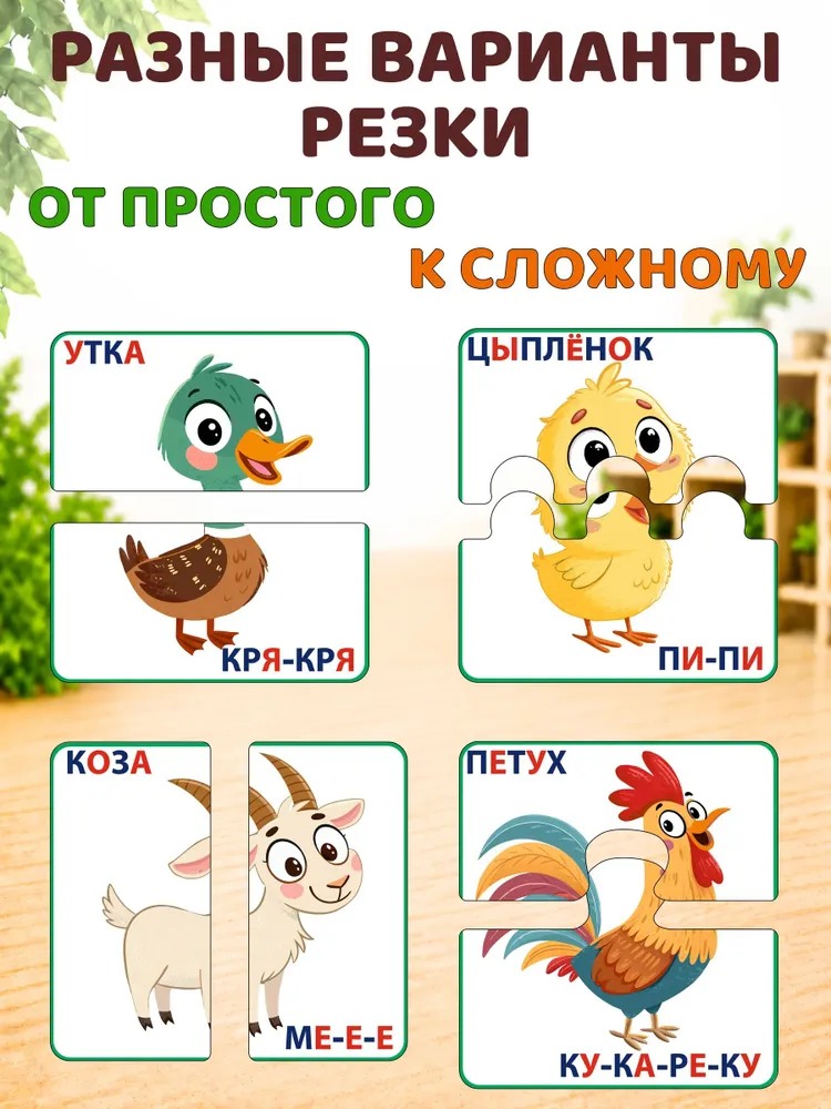 Развивающие деревянные пазлы-половинки для малышей от 1 года Животные фермы, вариант, фото 6