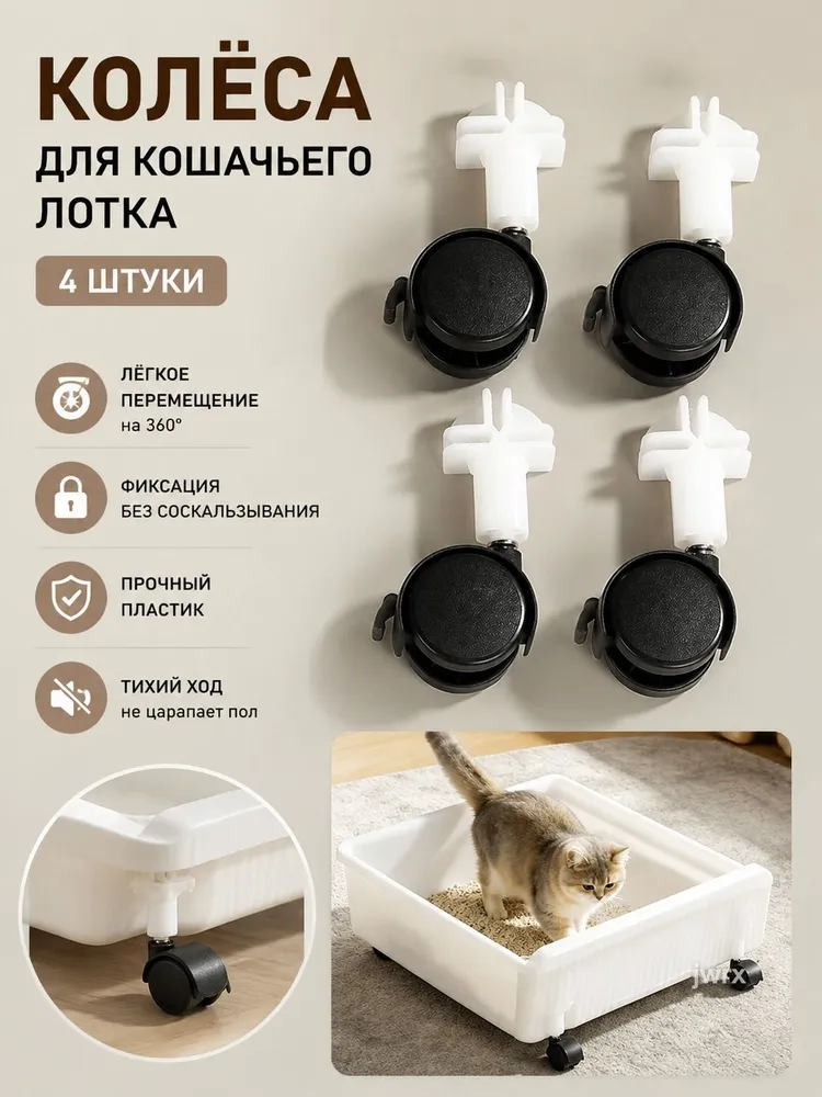 Колесики с фиксатором для сборки клеток и вольеров для животных 105mmx40mm 2 шт, 2 шт, фото 2