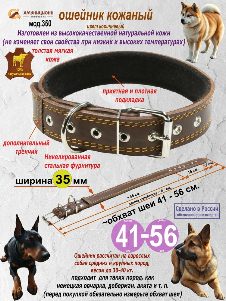 ошейник для собак крупных пород кожаный, вариант