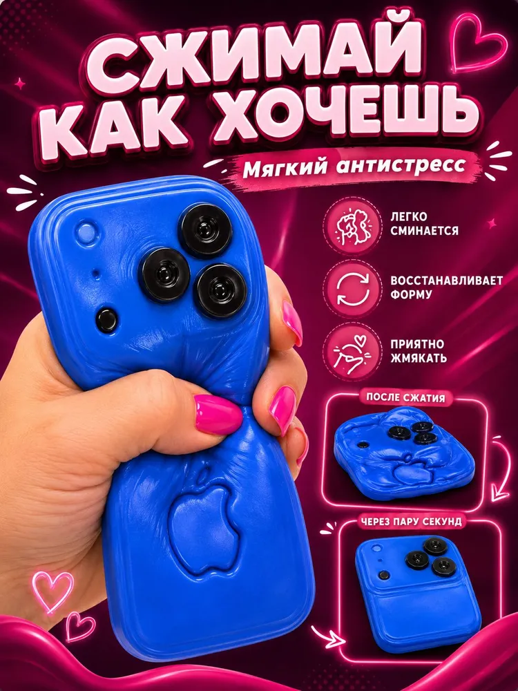 Сквиш-смартфон антистресс, мягкая игрушка-мялка айфон для рук, восстанавливает форму, вариант, фото 5