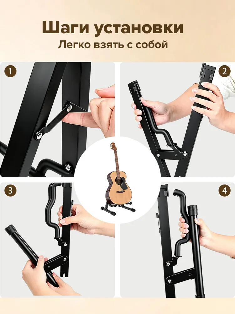 Стойка для гитары напольная, Подставка для гитар акустических, бас-гитары, классических, электрогитар, вариант, фото 5