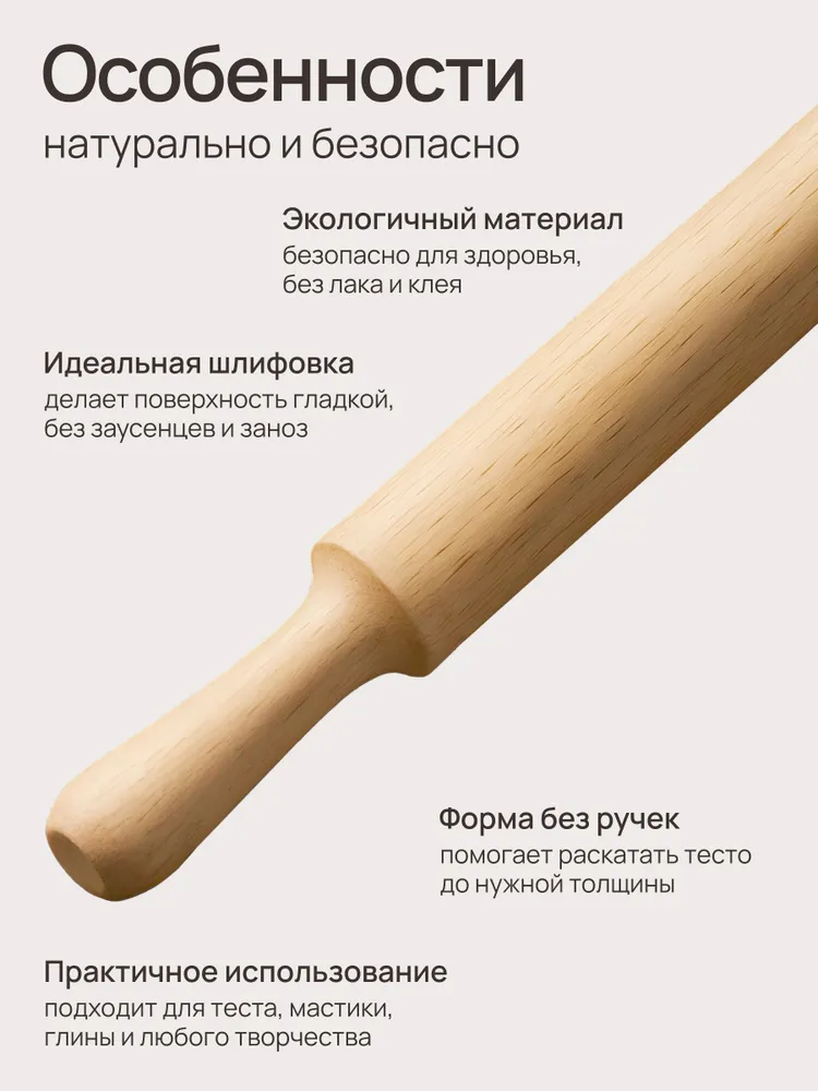Скалка, вариант, фото 2
