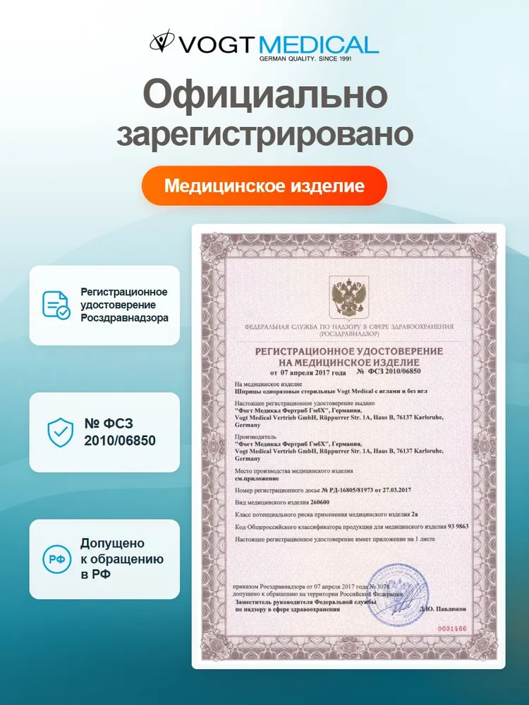 Шприц инсулиновый 1 мл 100 шт 30G (0,3х8 мм) U-100 VOGT Medical, 0.3x8 мм, 1 мл, фото 6