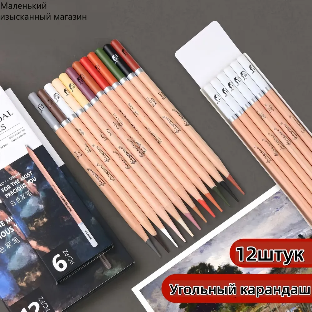Белый угольный карандаш Цветные угольные карандаши, белый, фото 3