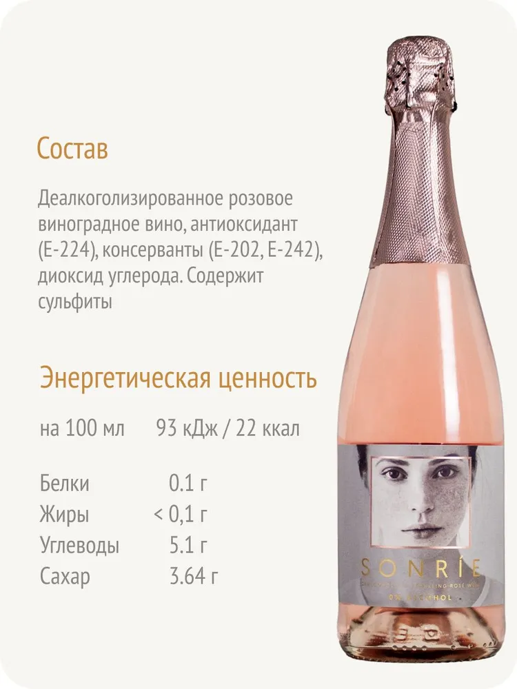 Безалкогольное вино Сонрие Темпранильо красное сухое 100% натуральное, Испания (0.75л, Aлк.0,0%), Sonrie, 750 мл, фото 5